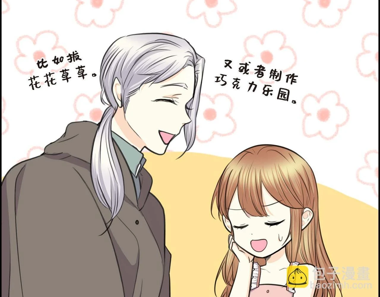 第66话 原作不存在的角色 第132页