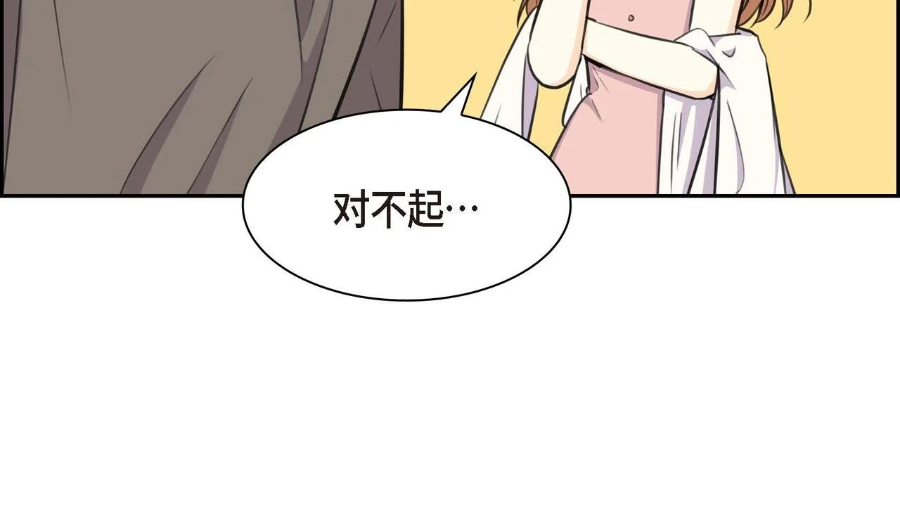 第66话 原作不存在的角色 第133页