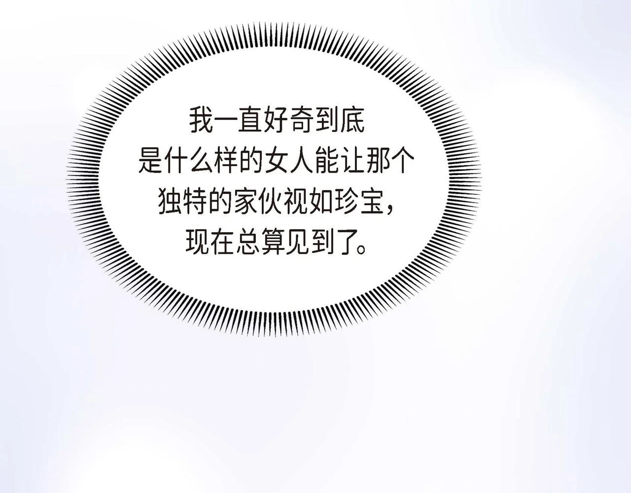 第66话 原作不存在的角色 第136页