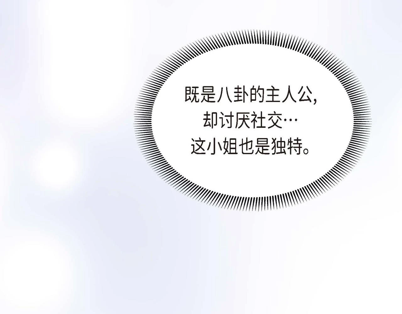 第66话 原作不存在的角色 第137页