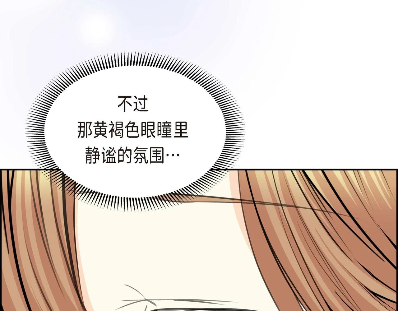 第66话 原作不存在的角色 第138页