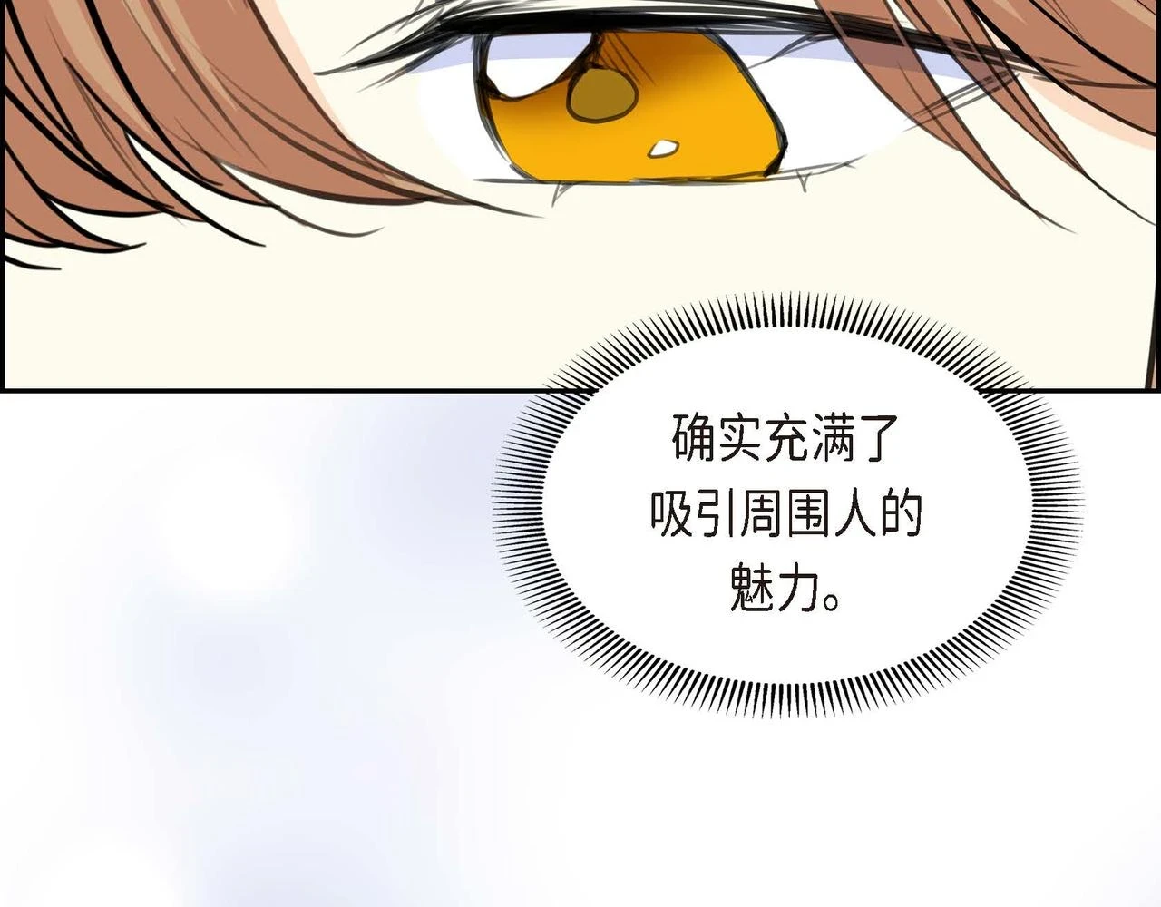 第66话 原作不存在的角色 第139页