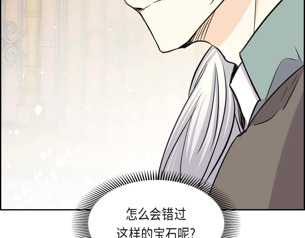 第66话 原作不存在的角色 第144页