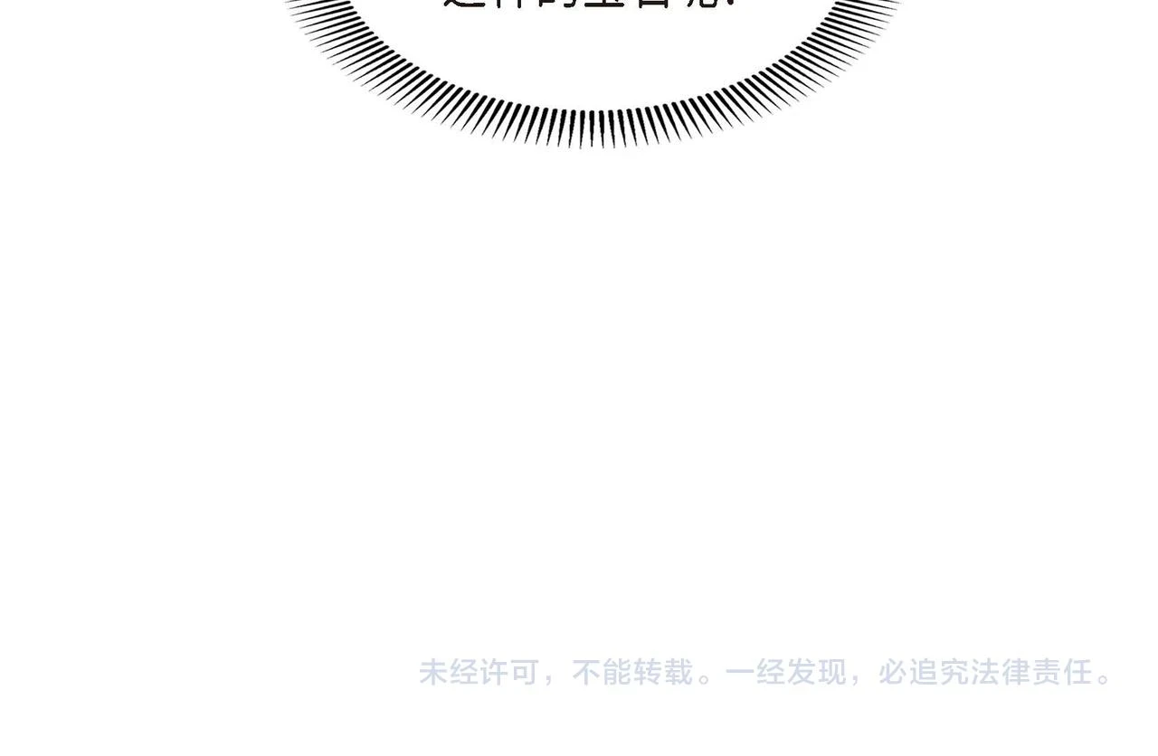 第66话 原作不存在的角色 第145页