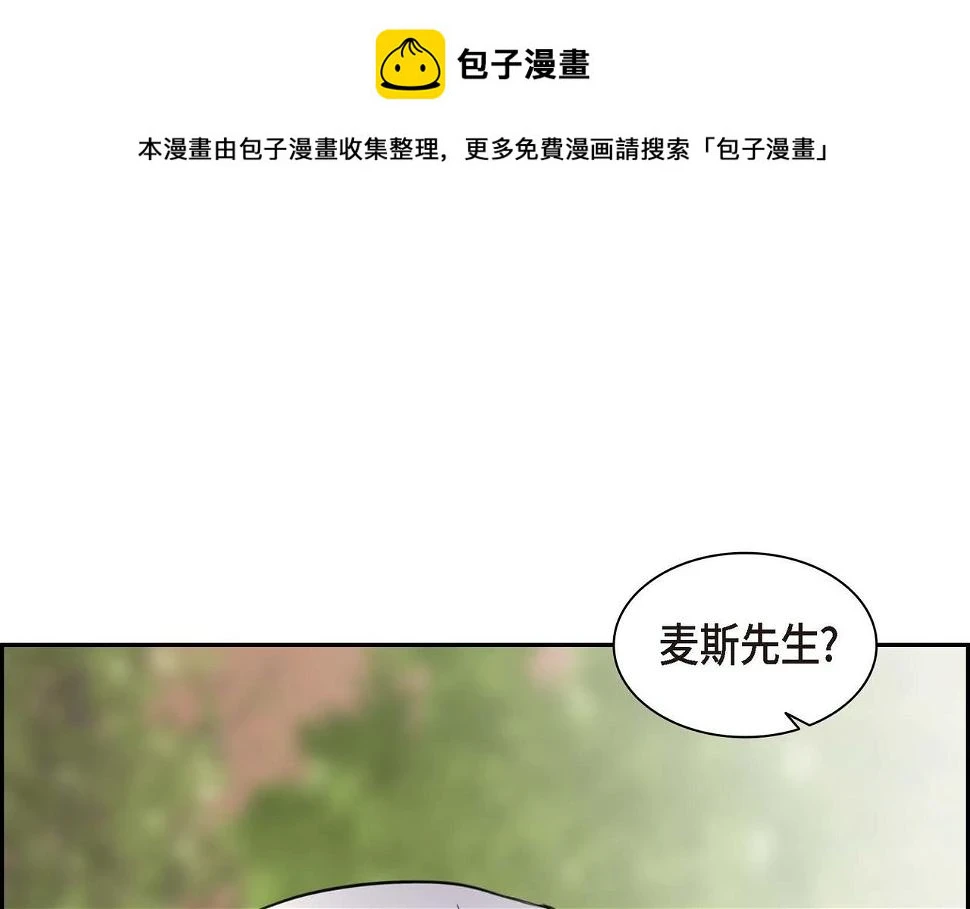 第67话 在玫瑰花上染上你的颜色 第1页