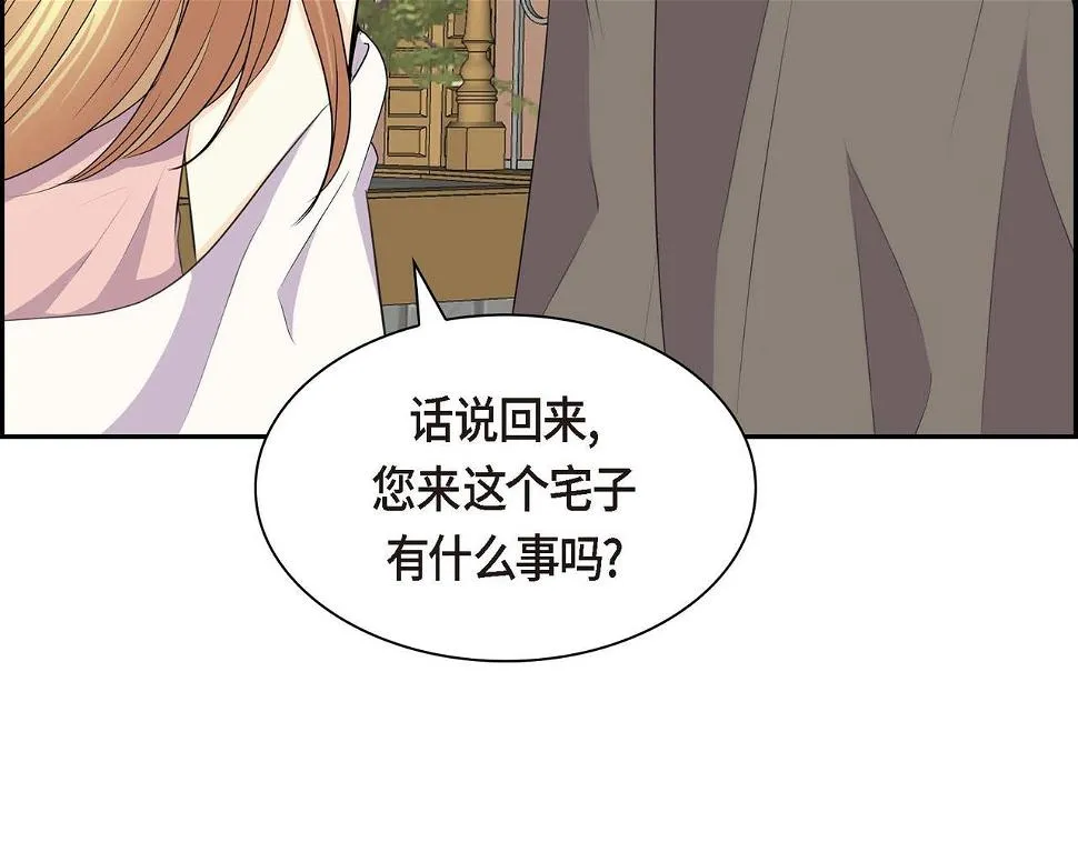第67话 在玫瑰花上染上你的颜色 第6页