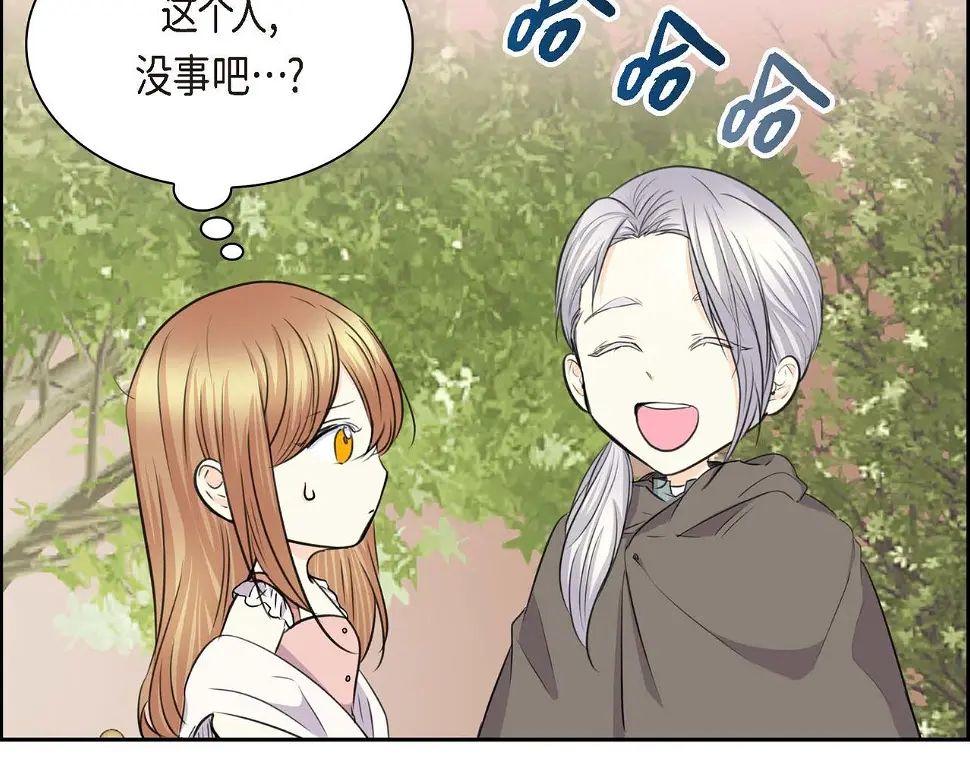 第67话 在玫瑰花上染上你的颜色 第9页