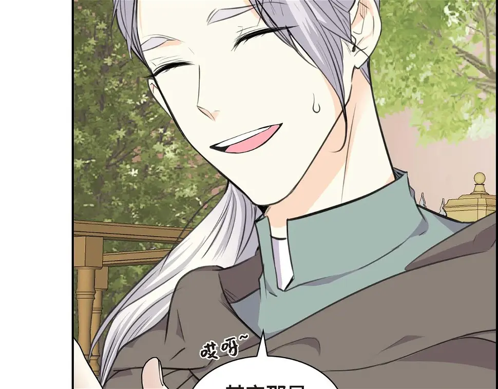 第67话 在玫瑰花上染上你的颜色 第13页