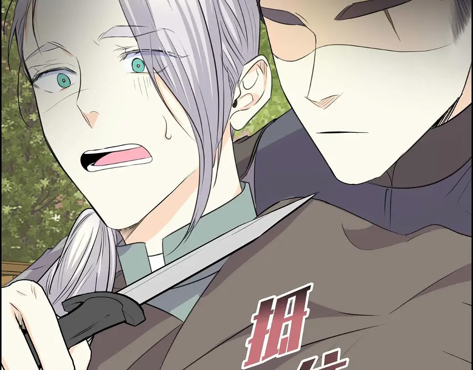 第67话 在玫瑰花上染上你的颜色 第16页