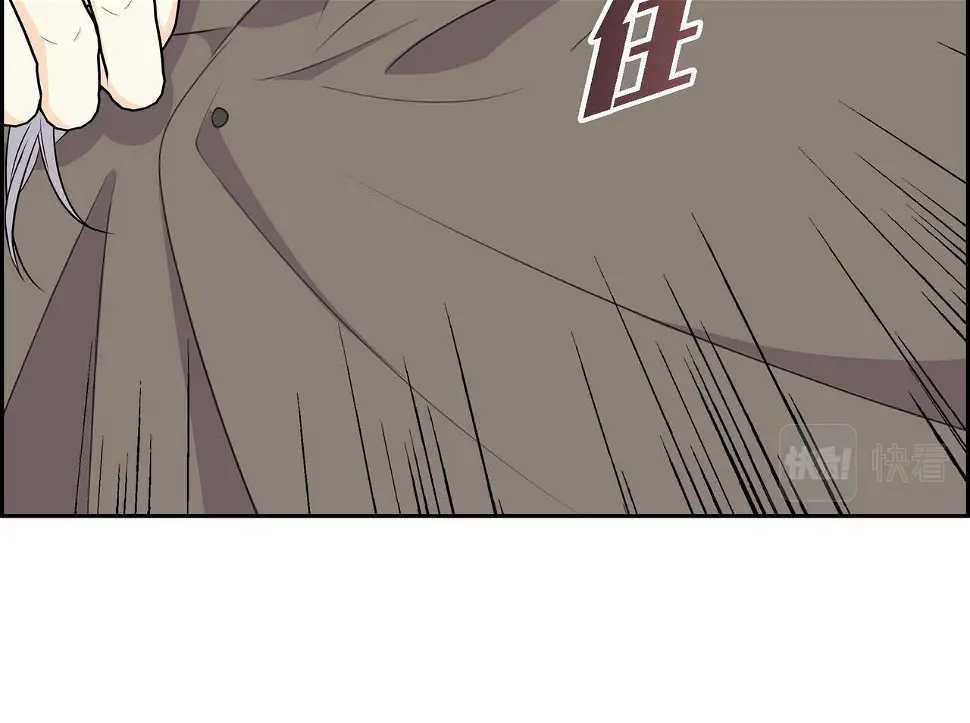 第67话 在玫瑰花上染上你的颜色 第17页