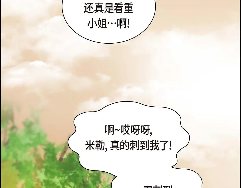 第67话 在玫瑰花上染上你的颜色 第19页