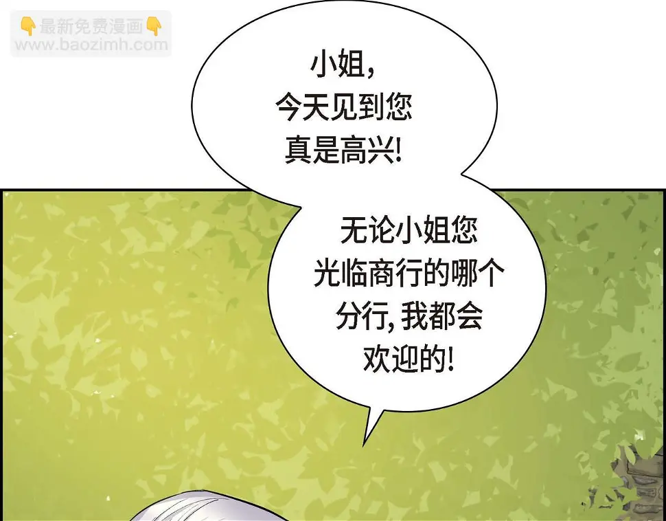 第67话 在玫瑰花上染上你的颜色 第30页