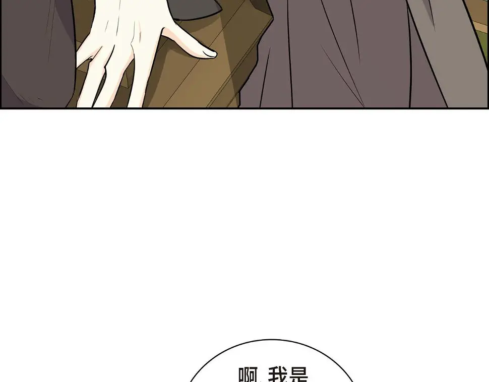 第67话 在玫瑰花上染上你的颜色 第33页