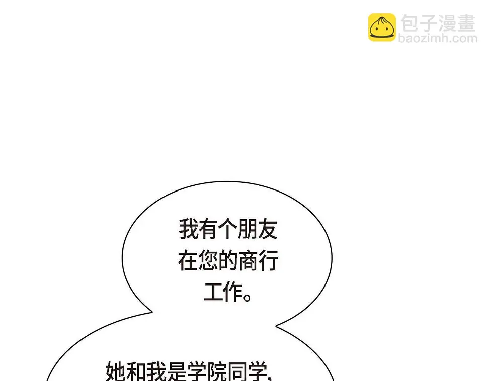第67话 在玫瑰花上染上你的颜色 第40页