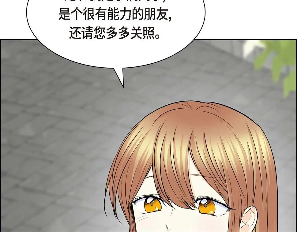 第67话 在玫瑰花上染上你的颜色 第41页