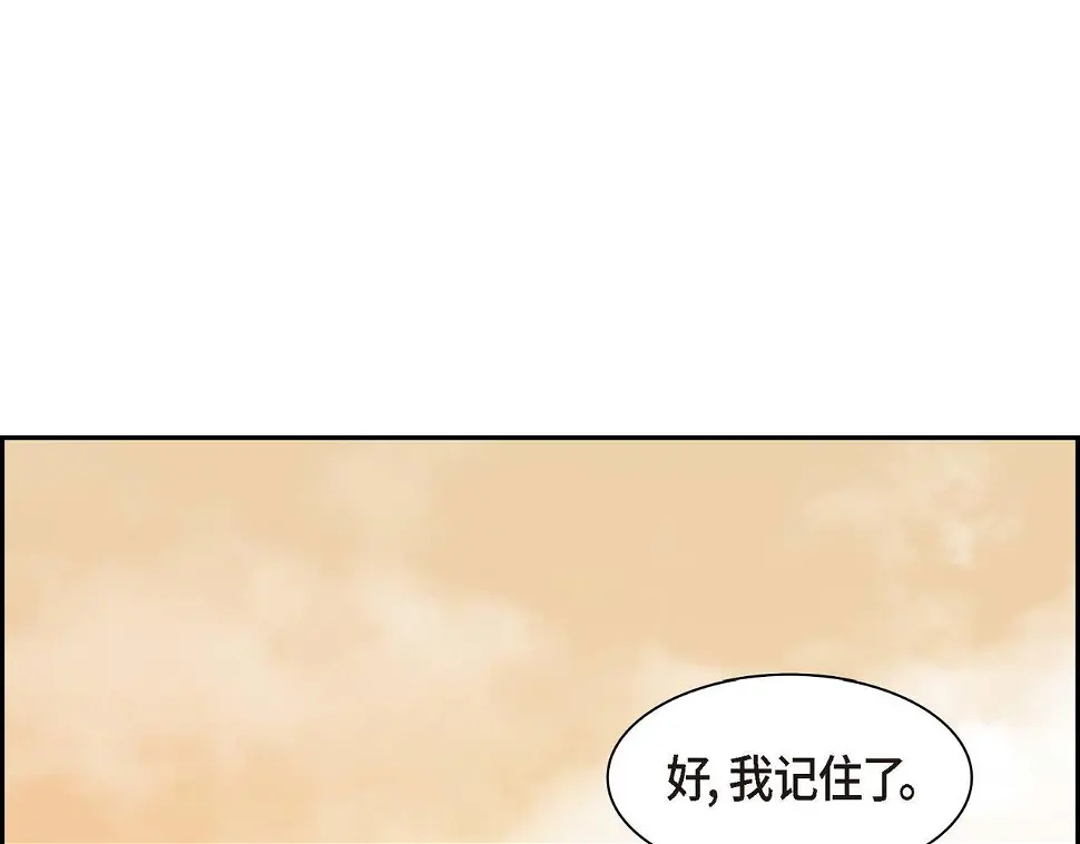 第67话 在玫瑰花上染上你的颜色 第43页