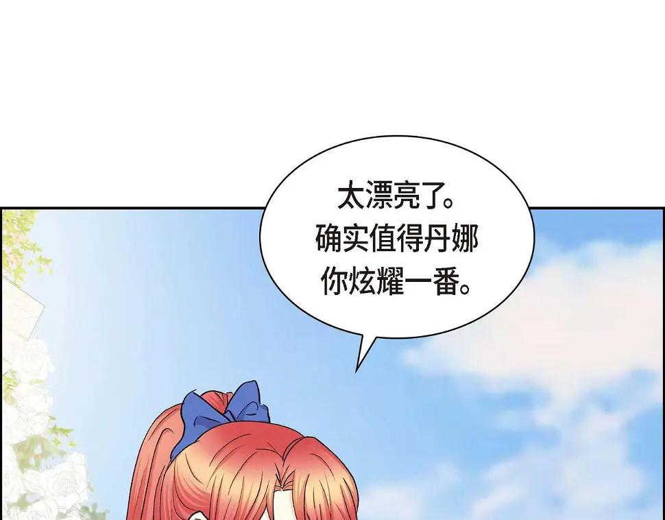 第67话 在玫瑰花上染上你的颜色 第70页