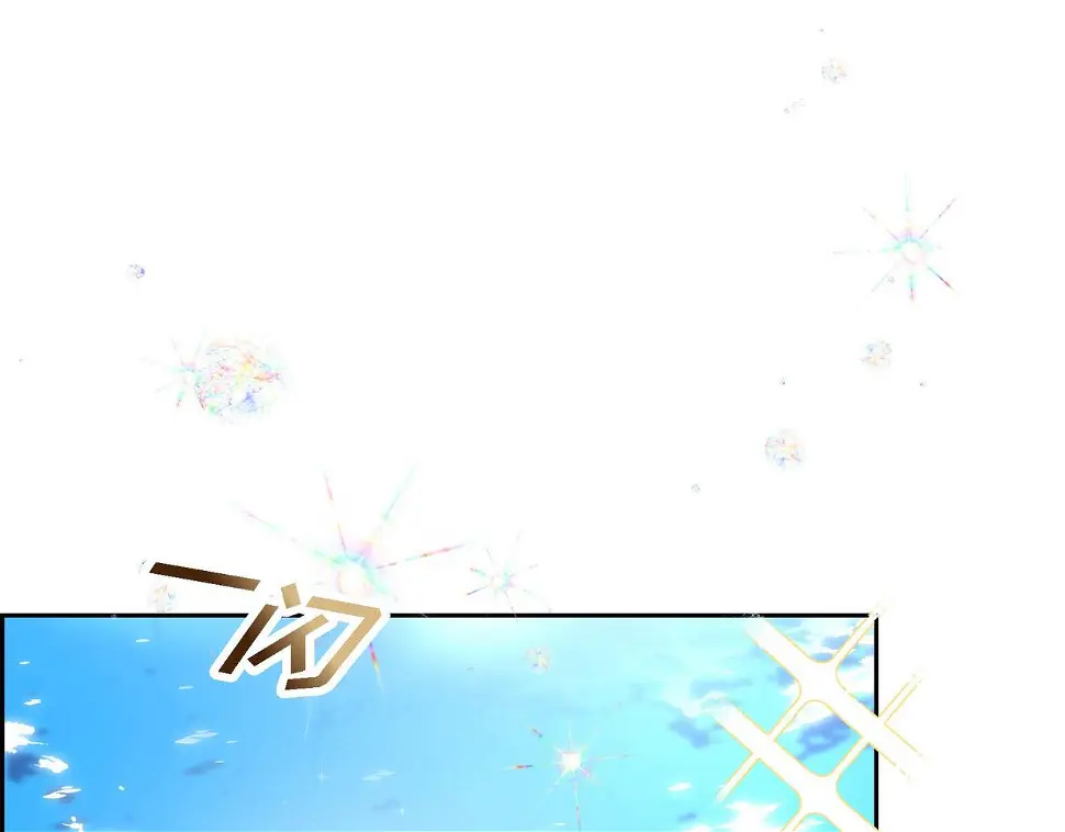 第67话 在玫瑰花上染上你的颜色 第73页