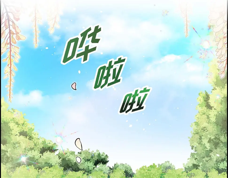 第67话 在玫瑰花上染上你的颜色 第75页