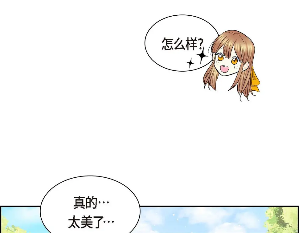 第67话 在玫瑰花上染上你的颜色 第80页