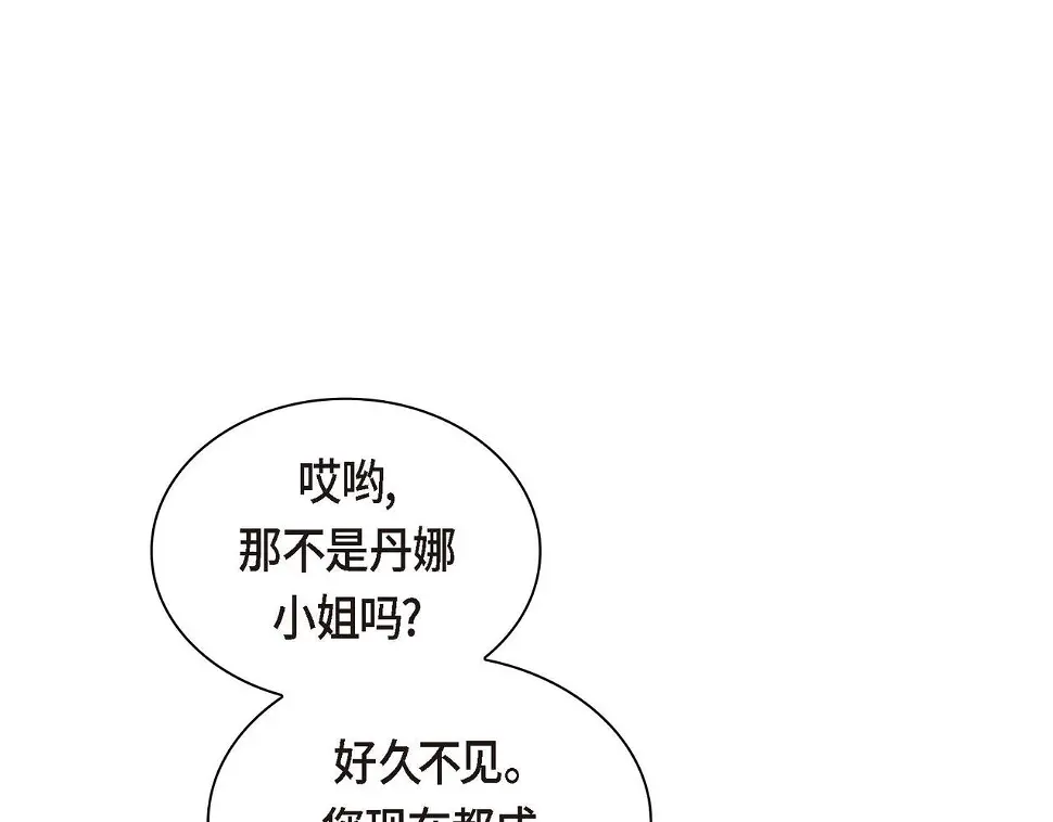 第67话 在玫瑰花上染上你的颜色 第84页