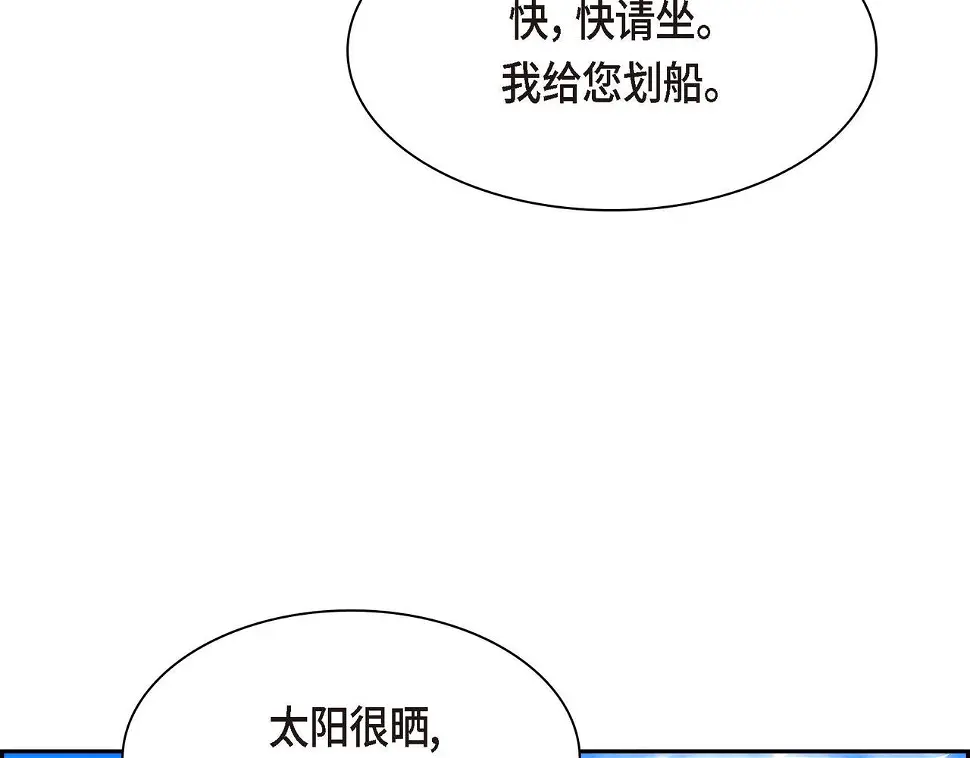 第67话 在玫瑰花上染上你的颜色 第88页