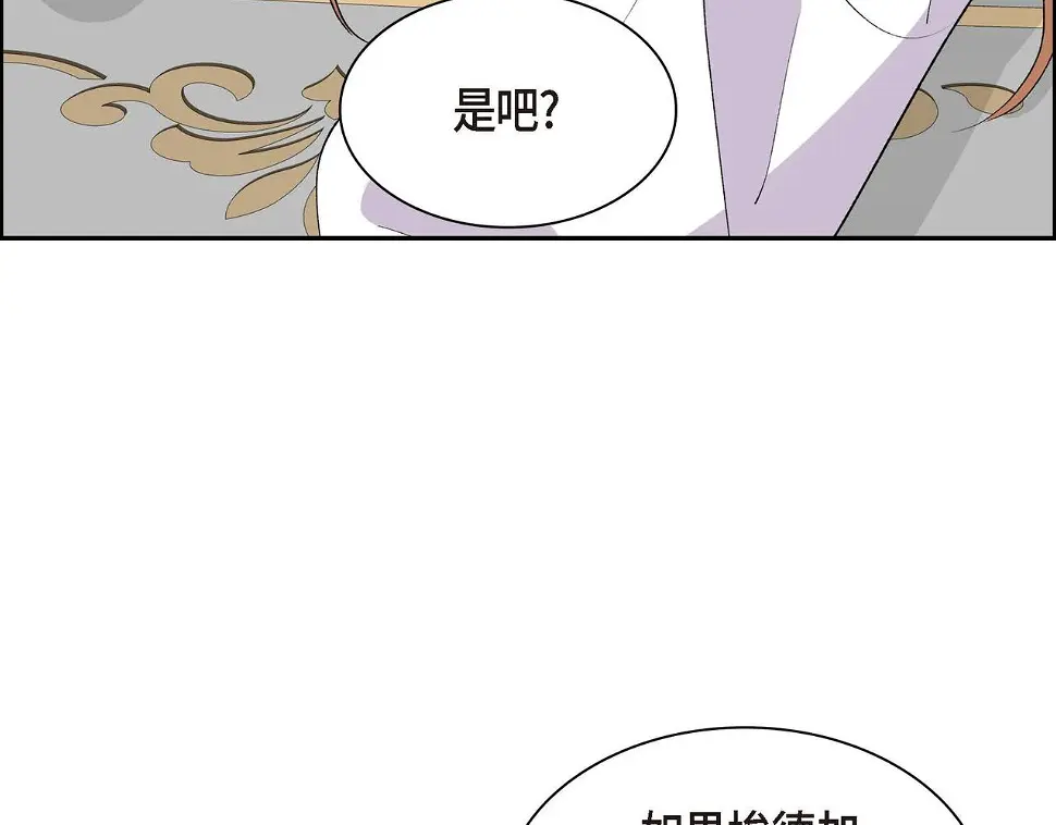 第67话 在玫瑰花上染上你的颜色 第98页