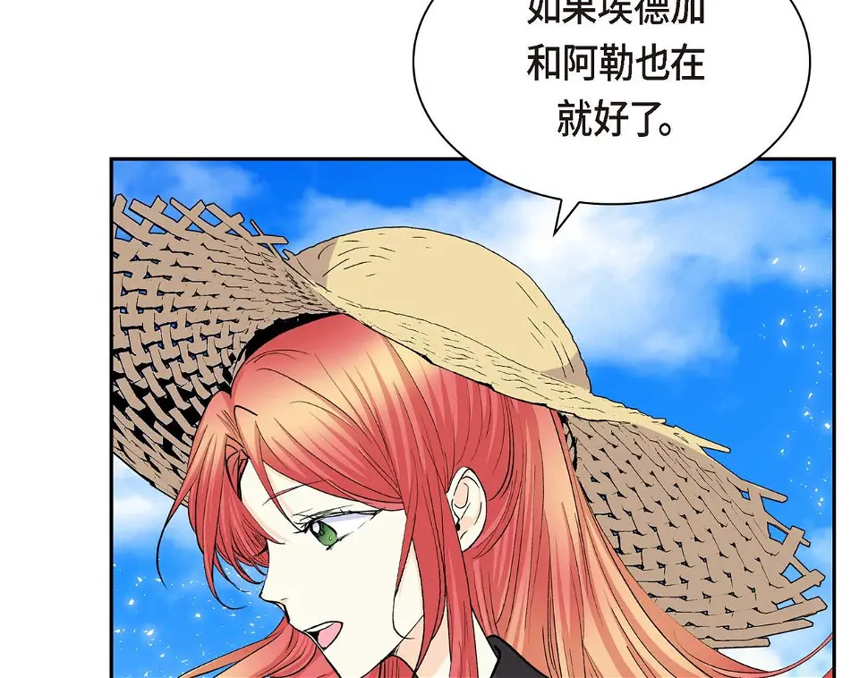 第67话 在玫瑰花上染上你的颜色 第99页