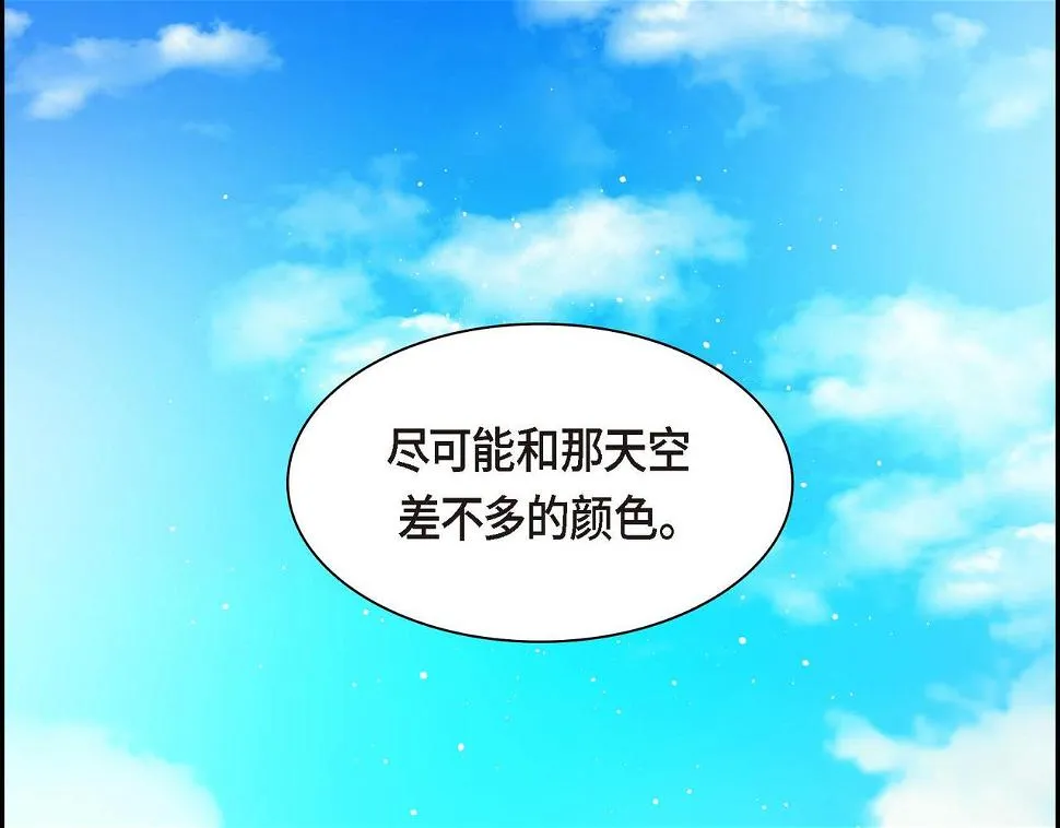 第67话 在玫瑰花上染上你的颜色 第125页
