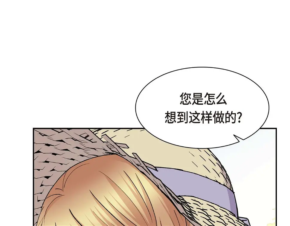 第67话 在玫瑰花上染上你的颜色 第134页