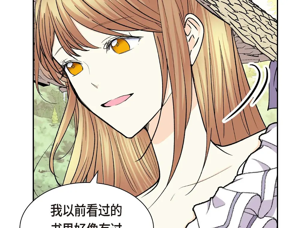 第67话 在玫瑰花上染上你的颜色 第135页