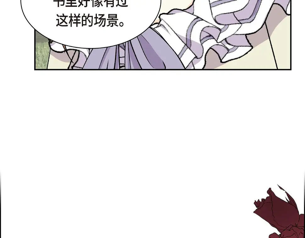 第67话 在玫瑰花上染上你的颜色 第136页