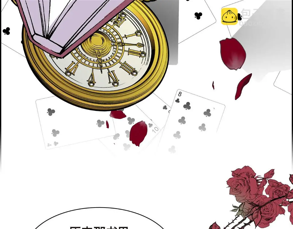 第67话 在玫瑰花上染上你的颜色 第140页