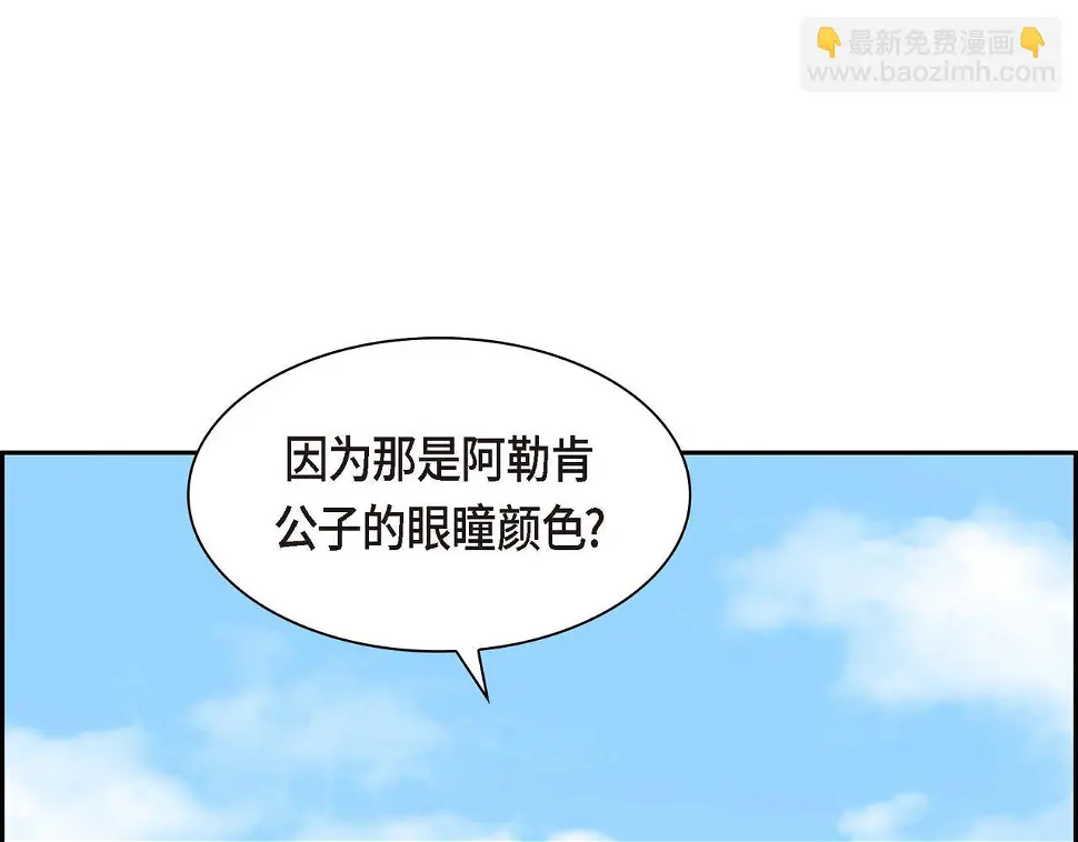 第67话 在玫瑰花上染上你的颜色 第143页