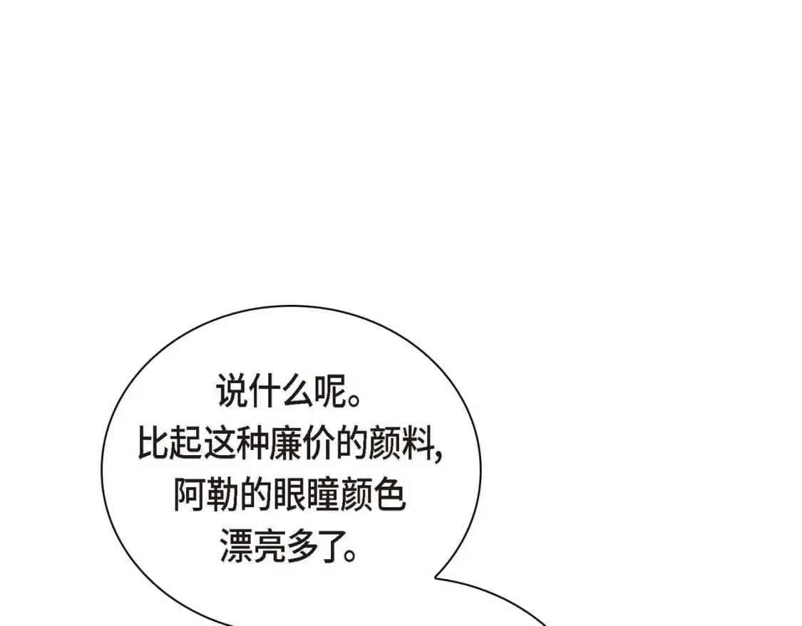 第68话 再做噩梦 第1页