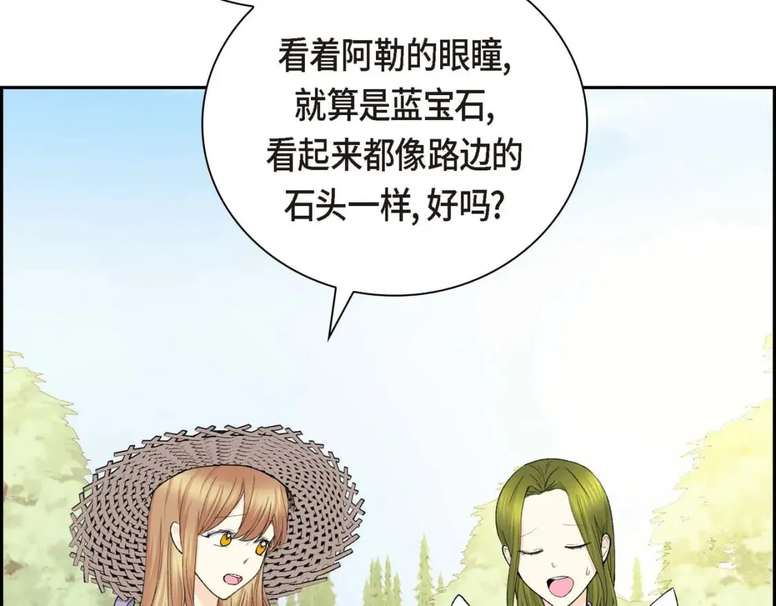 第68话 再做噩梦 第2页
