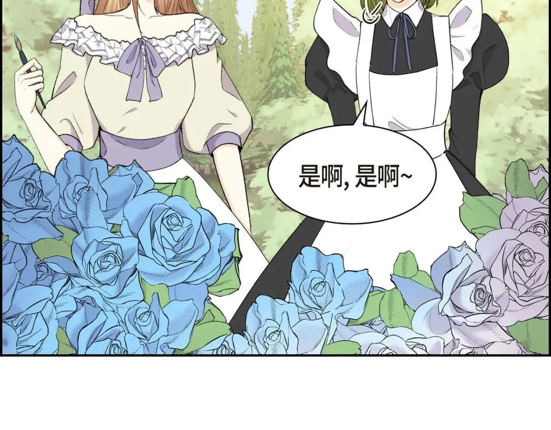 第68话 再做噩梦 第3页