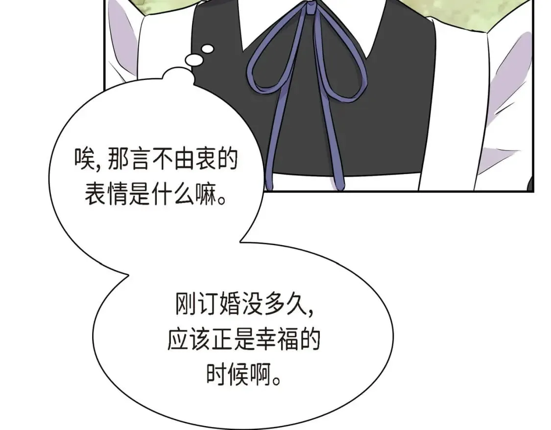 第68话 再做噩梦 第8页
