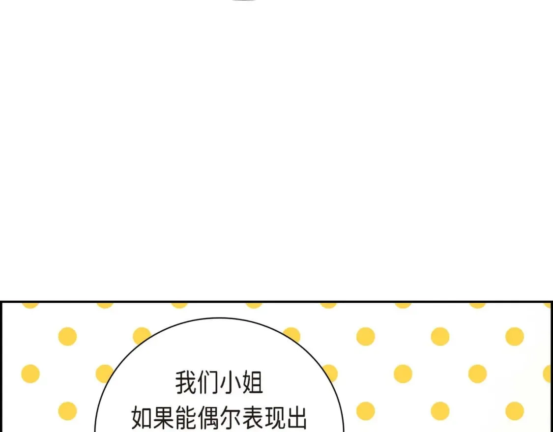 第68话 再做噩梦 第9页