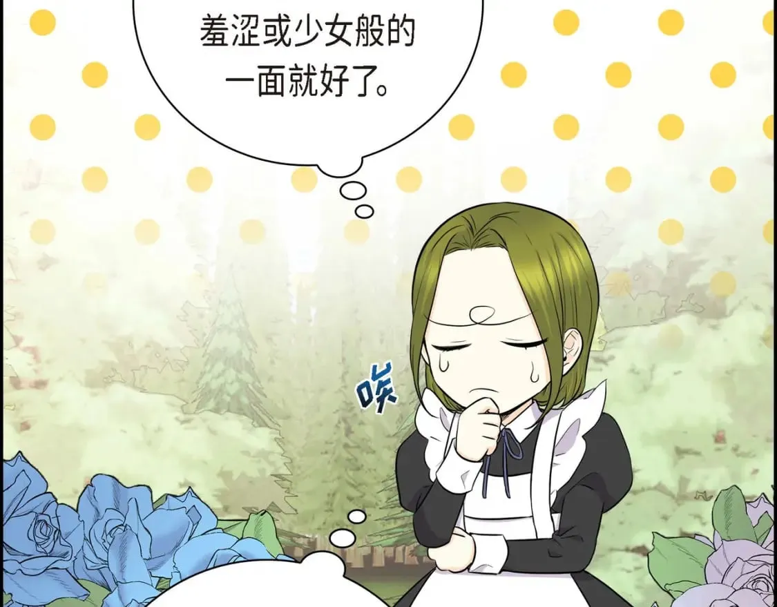 第68话 再做噩梦 第10页