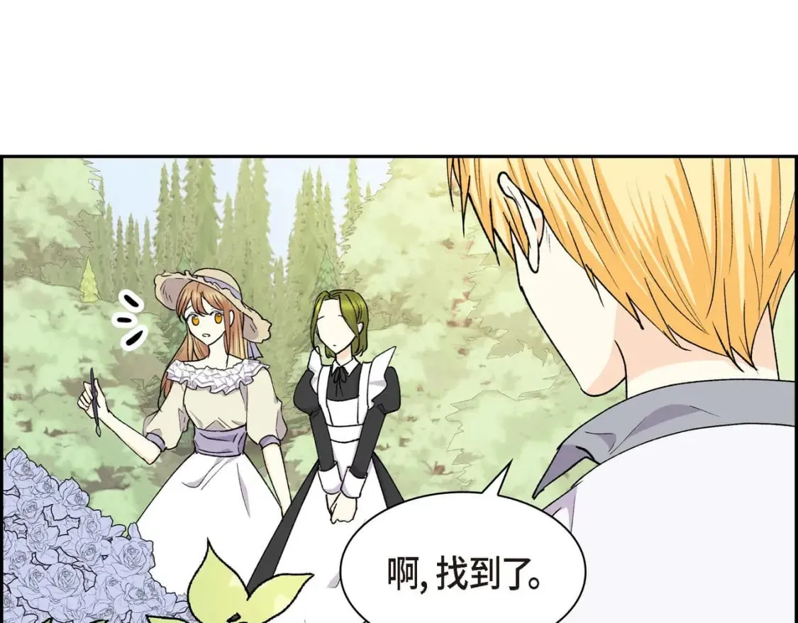 第68话 再做噩梦 第14页