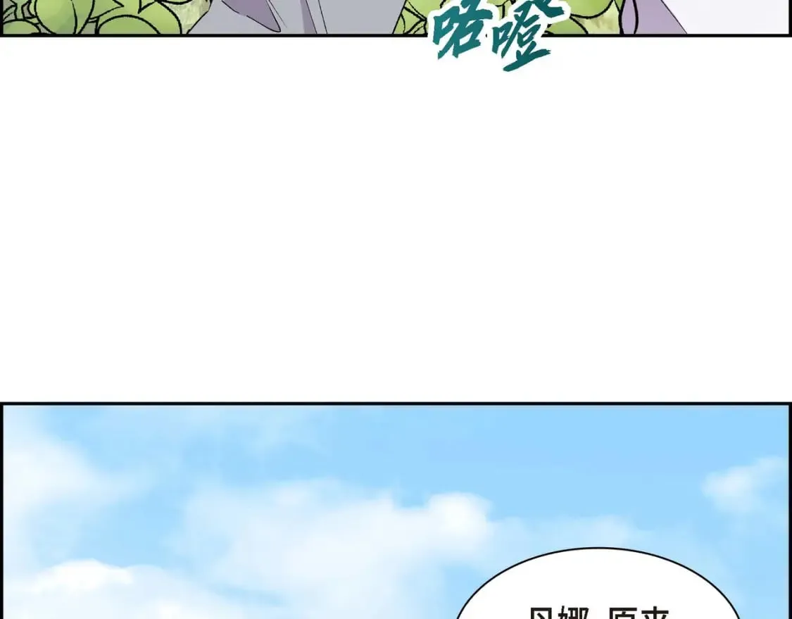 第68话 再做噩梦 第16页