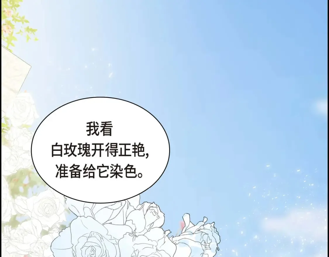第68话 再做噩梦 第25页