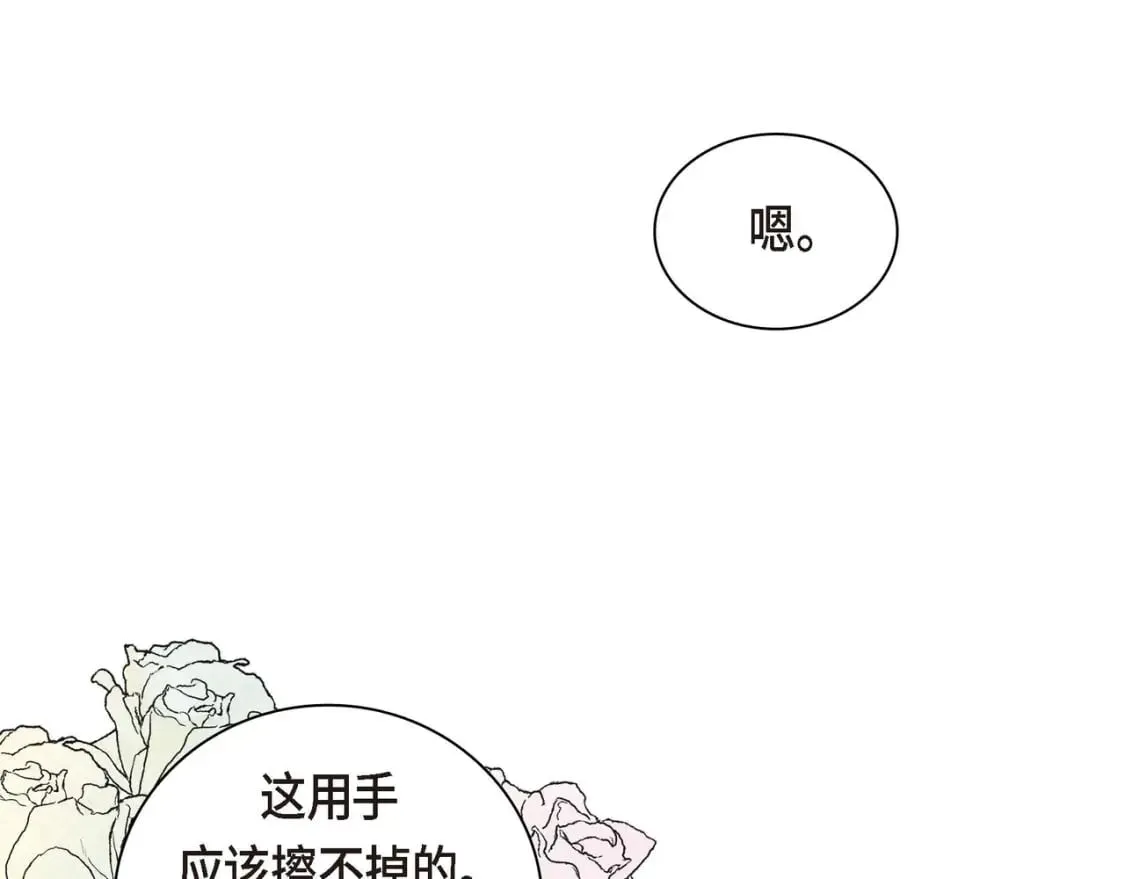 第68话 再做噩梦 第35页