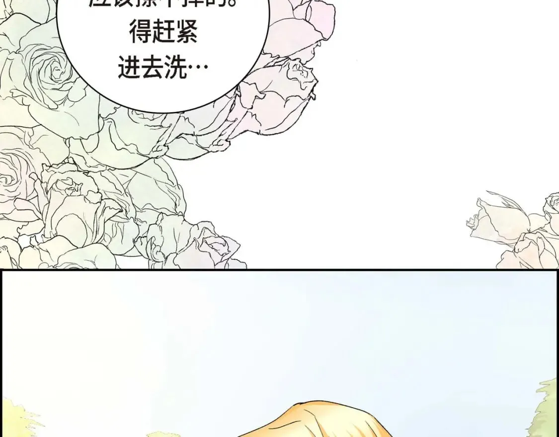 第68话 再做噩梦 第36页