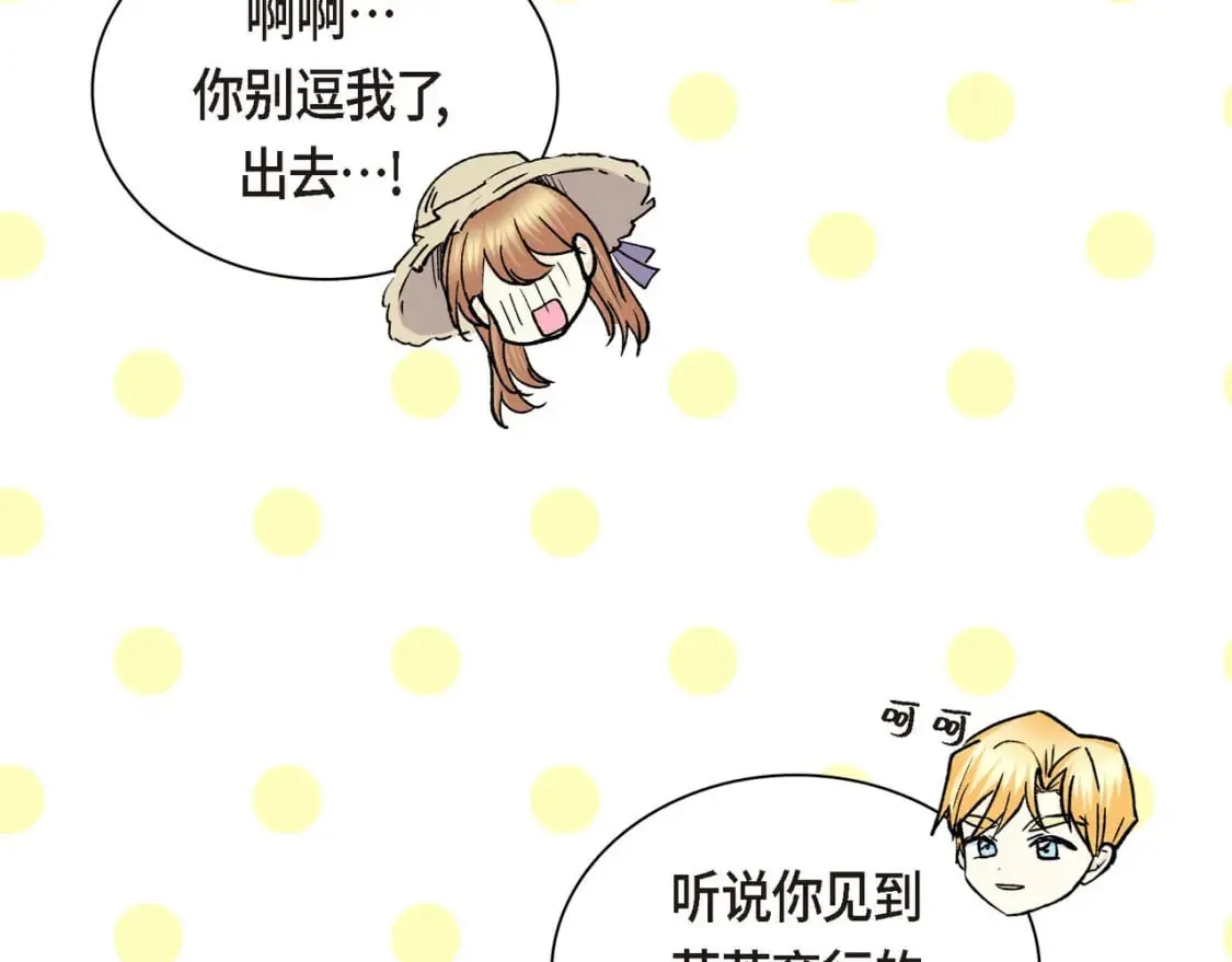第68话 再做噩梦 第41页