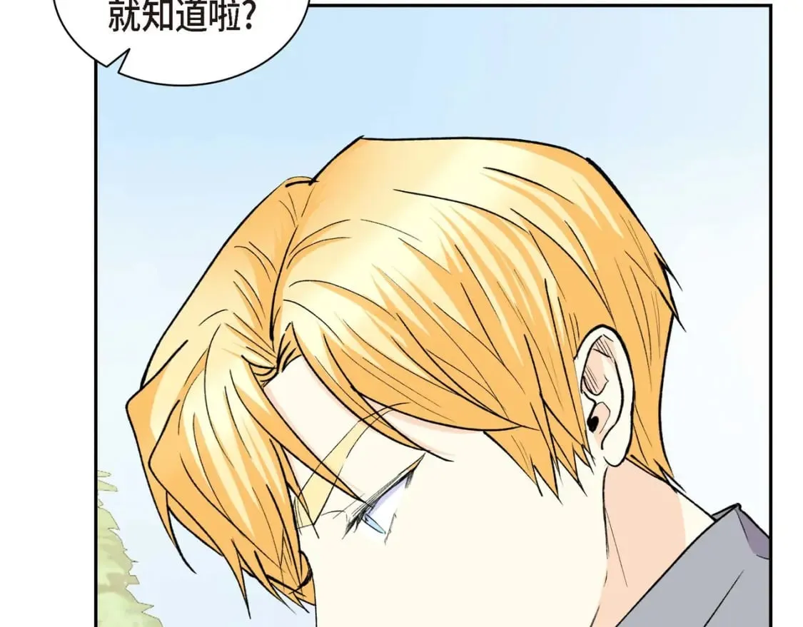 第68话 再做噩梦 第43页