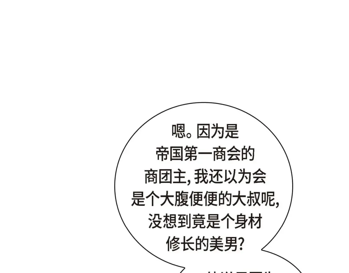 第68话 再做噩梦 第45页