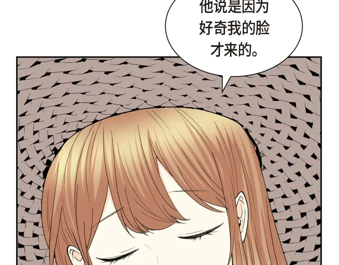 第68话 再做噩梦 第46页