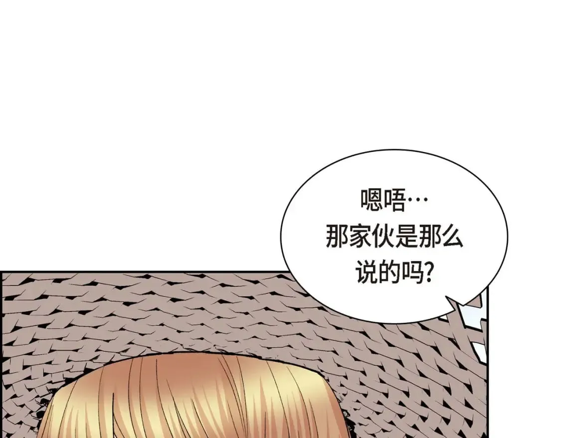 第68话 再做噩梦 第48页